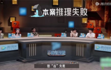 直播揭秘：开始推理吧背后的精彩故事