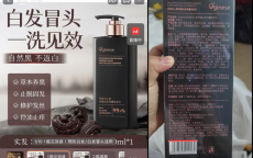 揭秘真相：白发洗黑专家的警示与白发逆转的真相