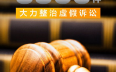 最高法最高检工作报告