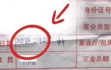 全网首订羊年年夜饭，开启团圆新篇章