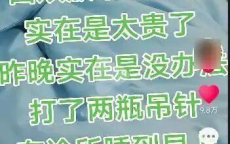 “西双版纳酒店过贵？诊所过夜？揭秘网络谣言真相！”
