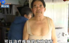 79岁老人投资两千，揭秘塑身内衣的神奇魅力