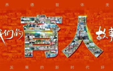 “告别‘双面人生：让教师从讲台到舞台无缝切换”