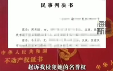 退休领导母亲名下巨额财产之谜：女子实名举报揭开惊人真相